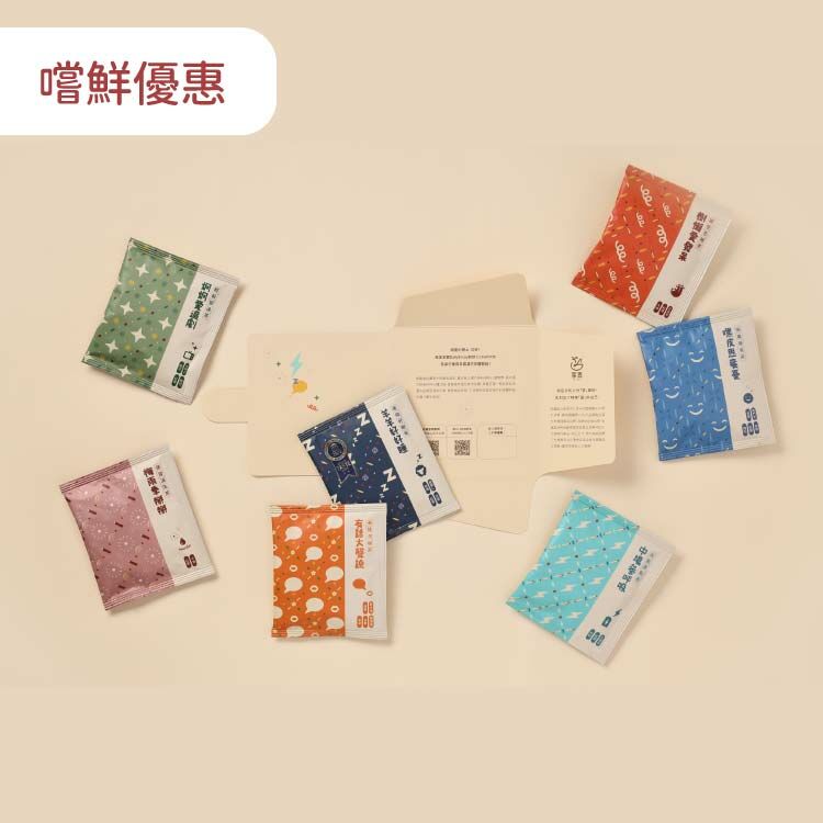 漢方茶體驗組 2包入