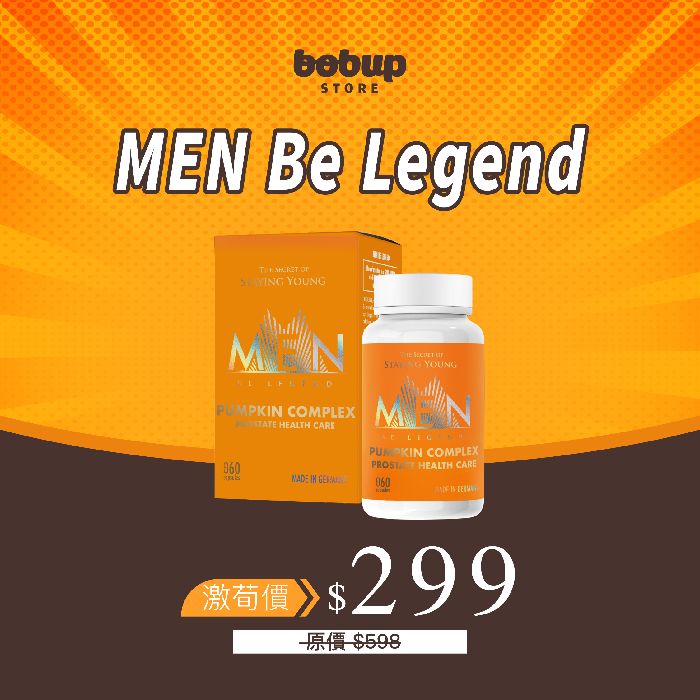 MEN Be Legend   ( Exp Date: 2026年9月20日 )