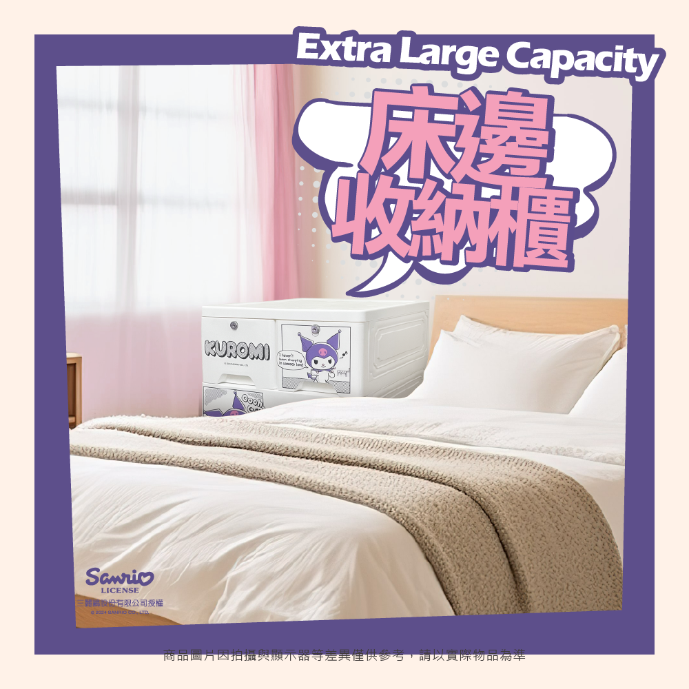 三麗鷗 抽屜收納櫃 HELLO KITTY.大耳狗喜拿.酷洛米.人魚漢頓