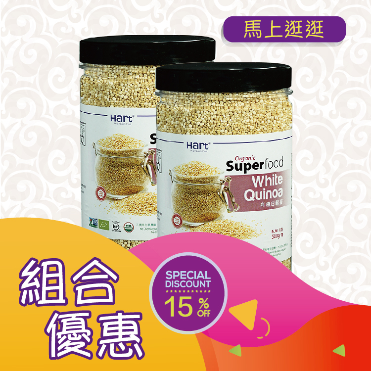 優惠組合60(哈特 有機白藜麥500g)x2件 [食用日期︰4/9/2027]