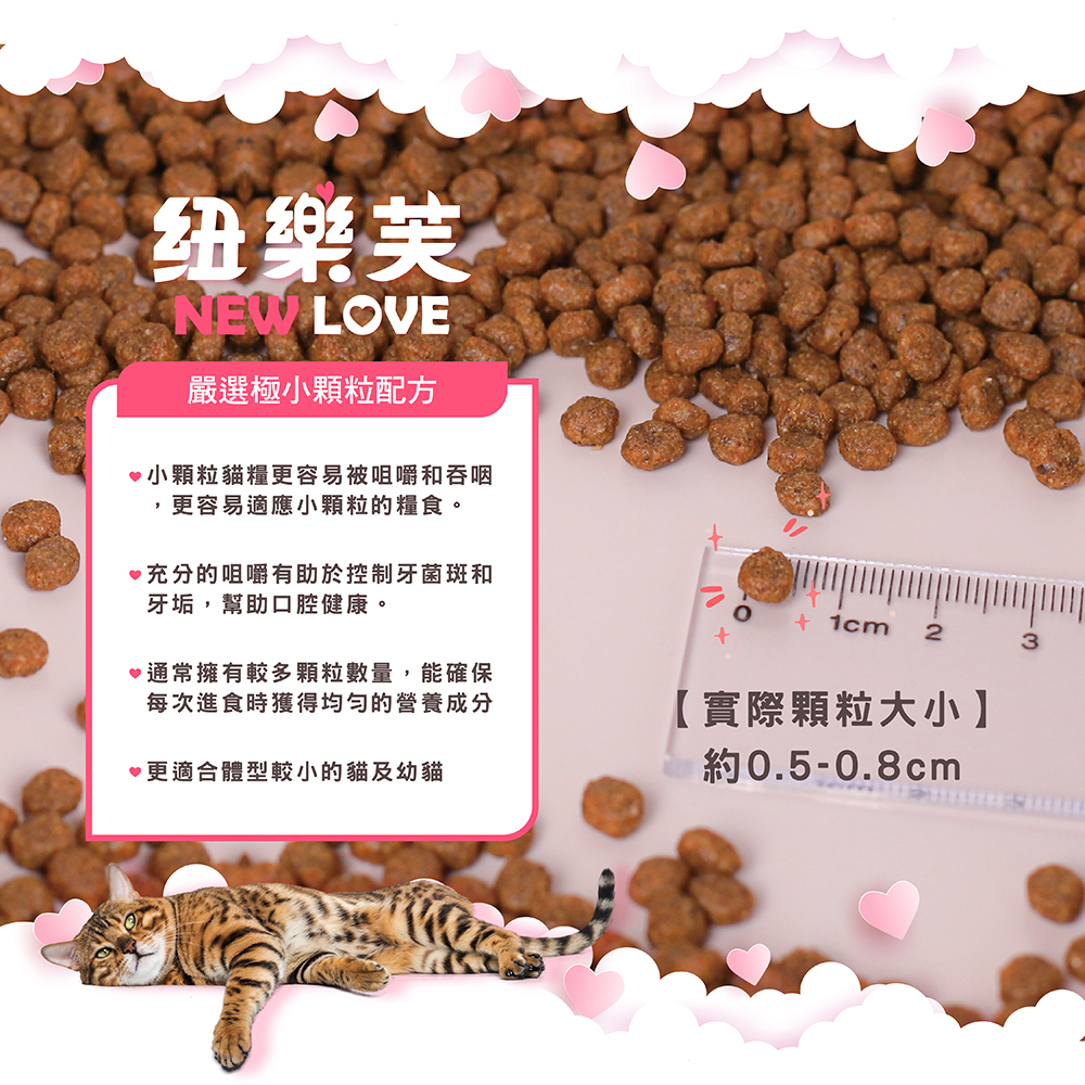 紐樂芙 NEW LOVE 無穀貓凍乾飼料 貓飼料