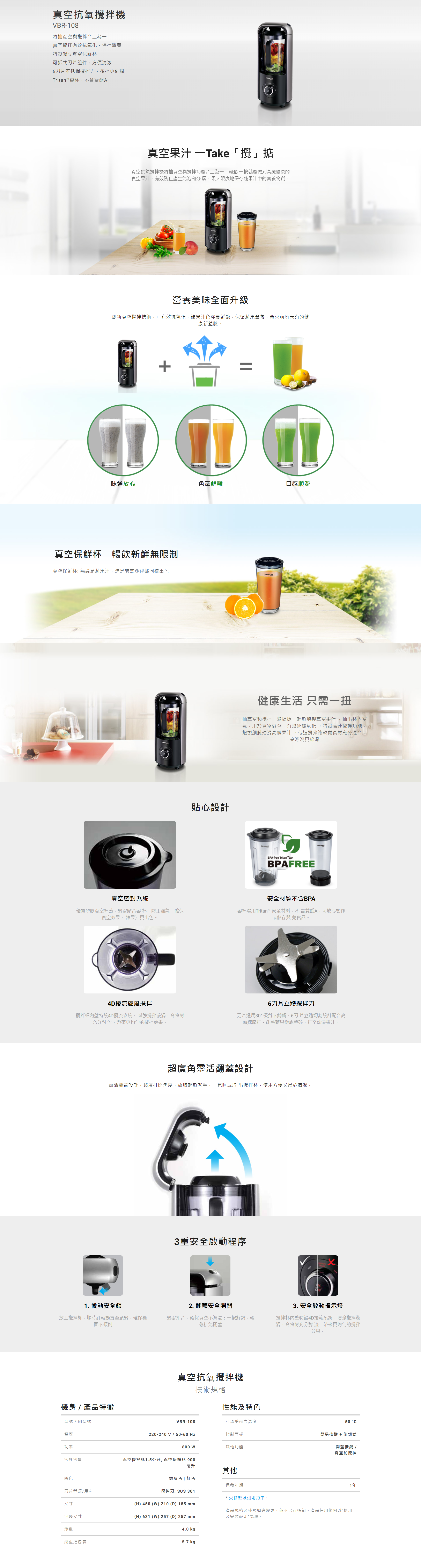 真空抗氧攪拌機, 攪拌機, 抽真空與攪拌合二為一, 真空攪拌有效抗氧化，保存營養