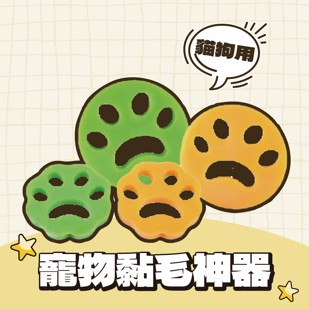 寵物黏毛神器