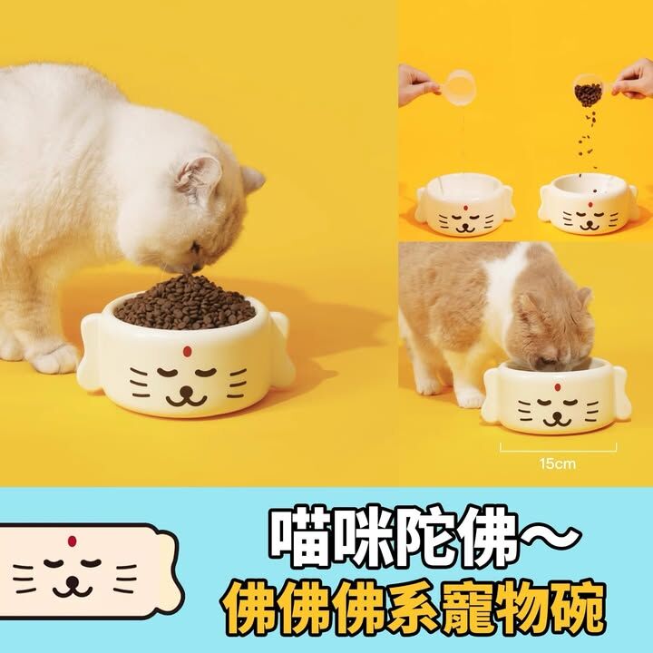 佛佛佛系寵物碗