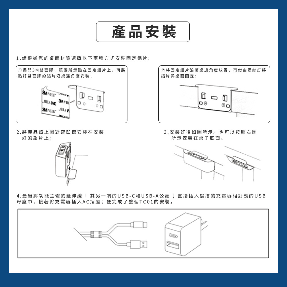 易智快充,省空間夾桌式延長線,自行DIY安裝好方便,簡單容易,3M雙面膠即黏即用免施工