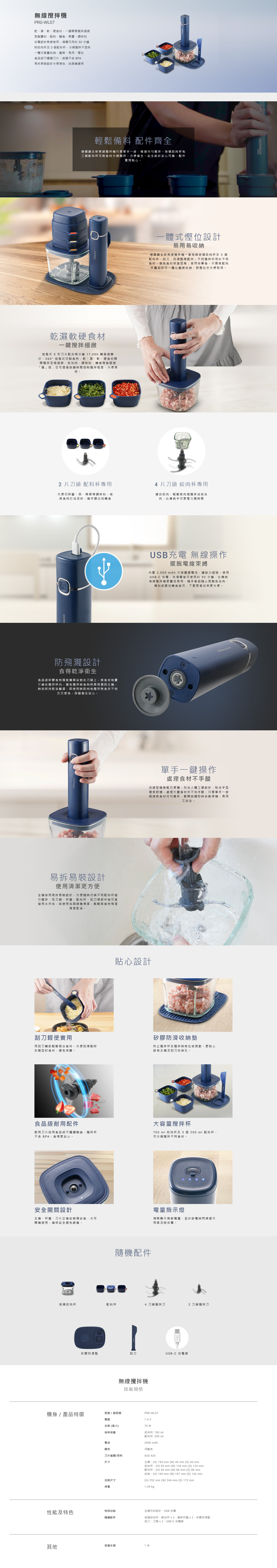 無線攪拌機, 攪拌機, 乾、濕、軟、硬食材，一鍵瞬間攪拌細緻