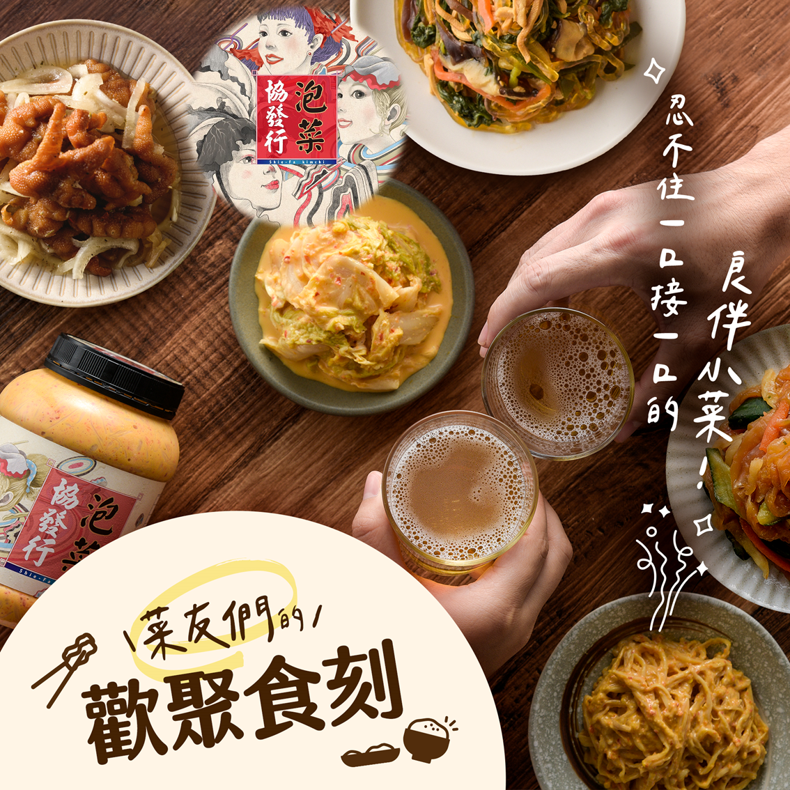 (團購)協發行(12/18到貨)