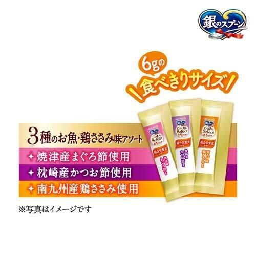 日本 Unicharm 銀湯匙三星 (綜合營養) 吞拿魚+鰹魚+雞肉肉泥合拼裝 6g x 18本