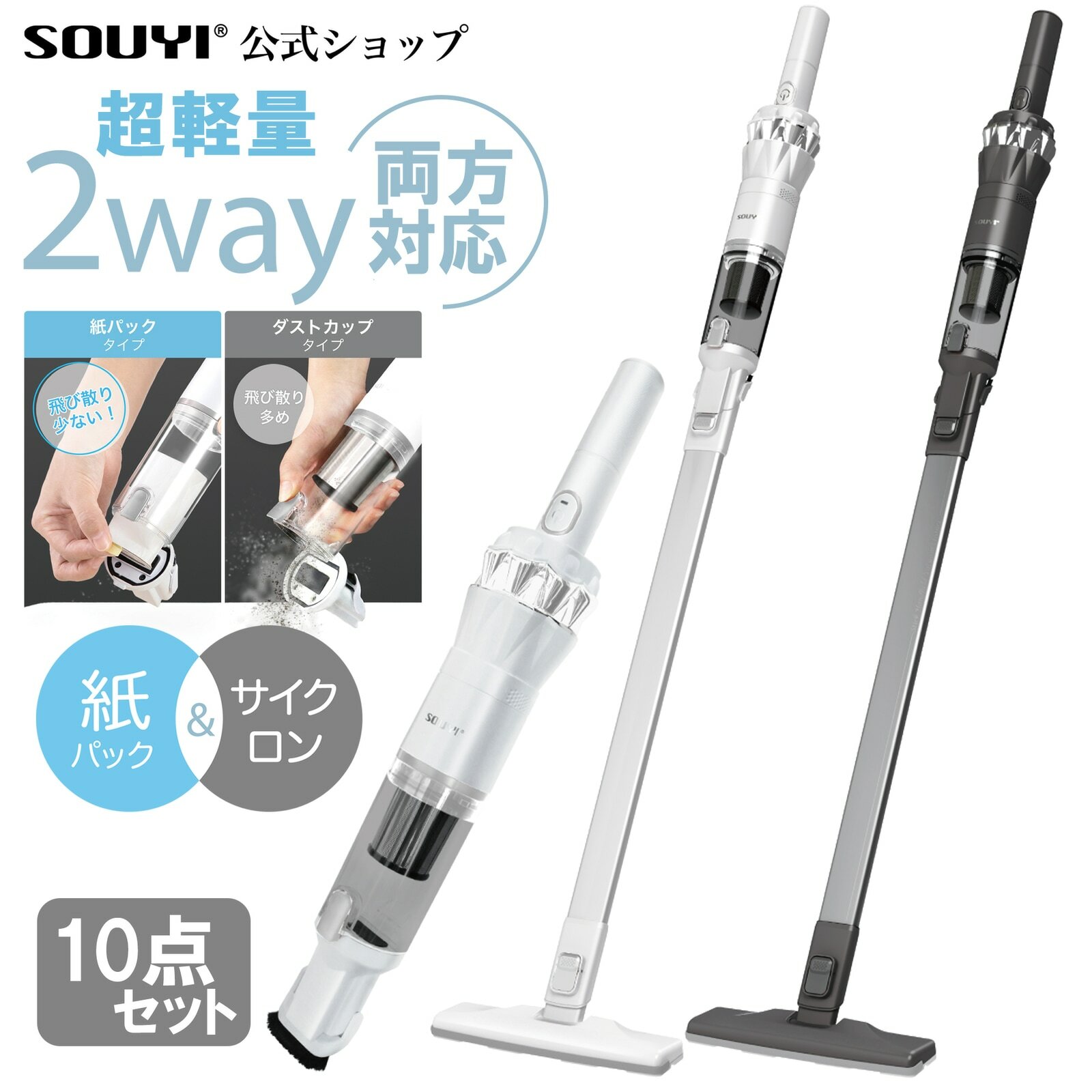 SOUYI - 【多色】(SY-120N) Slim+ 超輕量無線吸塵機