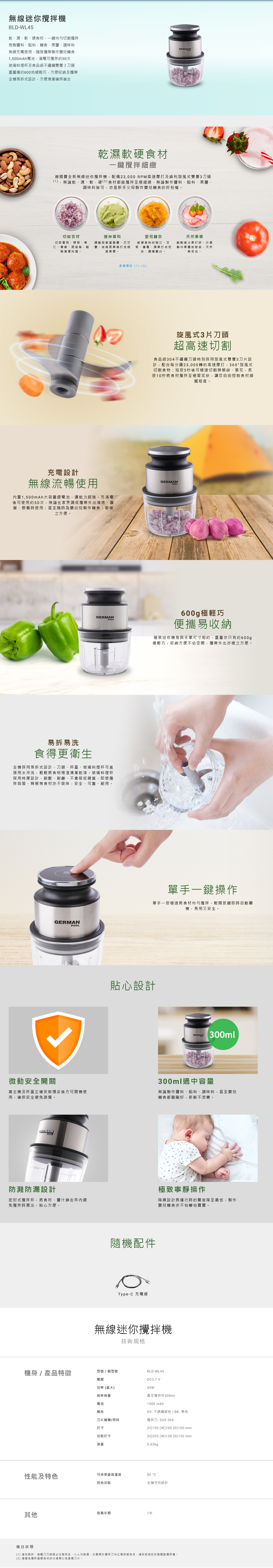 無線迷你攪拌機, 攪拌機, 乾、濕、軟、硬食材，一鍵均勻切割攪拌, 無線充電使用，滿電可攪拌約50次