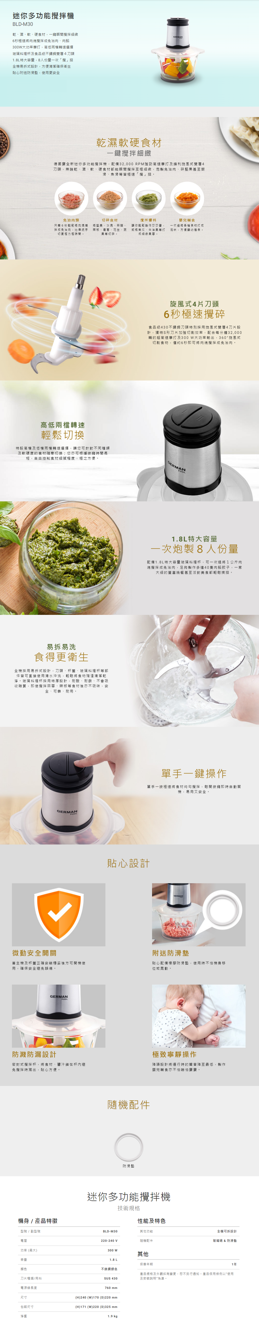 迷你多功能攪拌機, 攪拌機, 乾、濕、軟、硬食材，一鍵瞬間攪拌細緻, 300W大功率摩打，高低兩檔轉速選擇