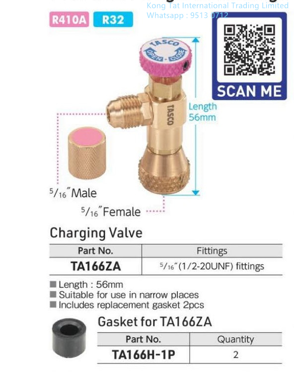 Tasco 雪種安全閥(R32,R410A) TA166ZA  5/16" X 5/16" 56MM TA166H-1P 墊片