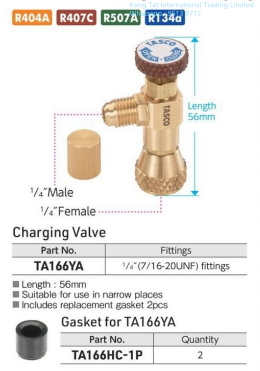 Tasco TA166YA 雪種安全閥(R22) 1/4" X 1/4" 56MM TA166HC-1P 墊片