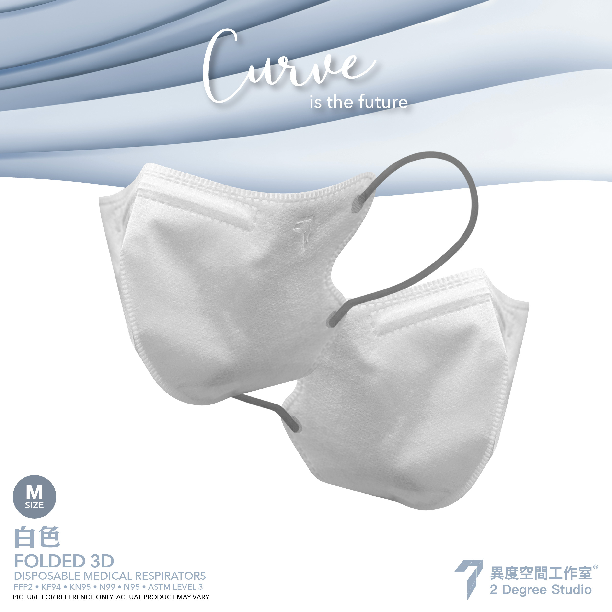 異度 Curve KN95 白色對摺口罩 (M碼，30片)