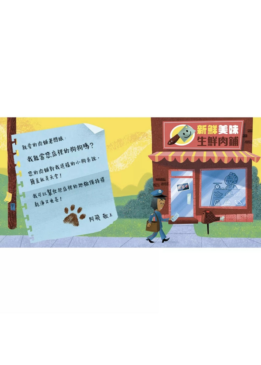 我可以做你的狗狗嗎？