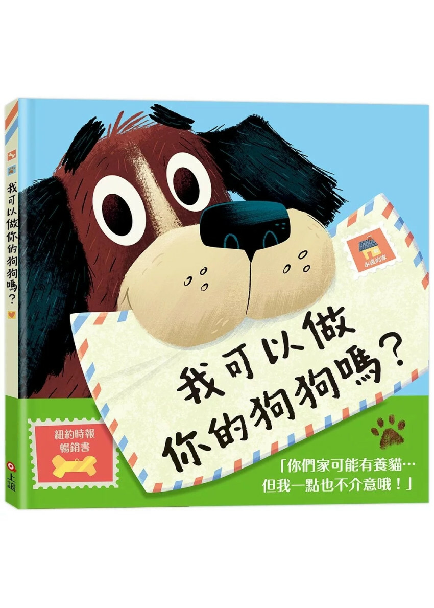我可以做你的狗狗嗎？