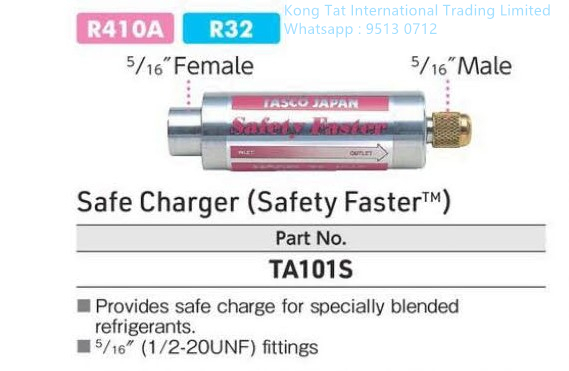 TASCO TA101S 安全閥 安全充電器（安全更快）5/16" X 5/16"