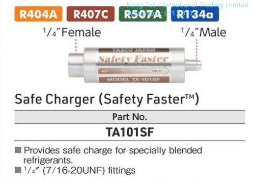 TASCO TA101SF 安全閥 安全充電器（安全更快）1/4' X 1/4"
