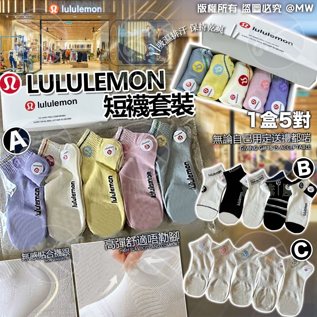 U17613 Lululemon 短襪套裝（1盒5對）