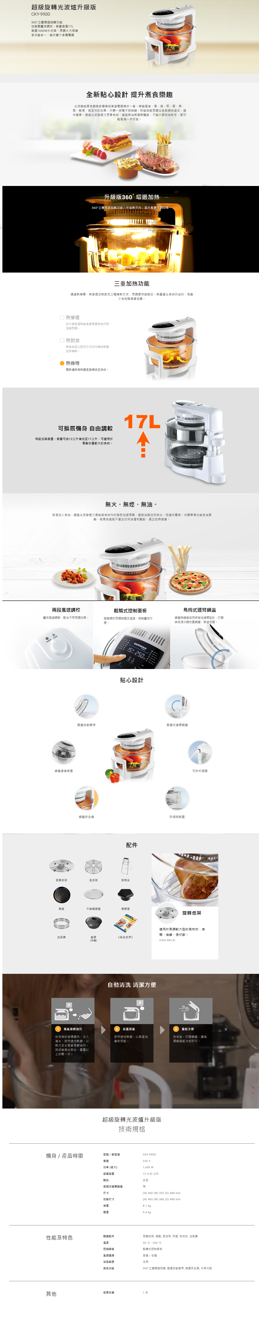 超級旋轉光波爐升級版, 光波爐, 360°立體環迴旋轉功能, 高達1600W大功率, 多功能合一，能代替十多種電器