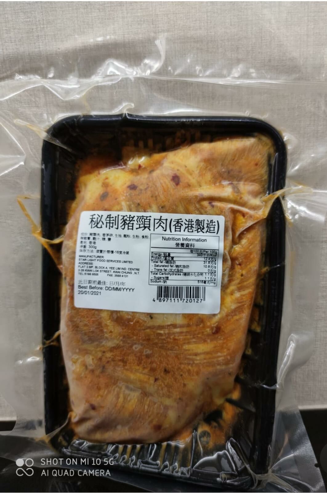 【急凍貨】0416 HKTVMall直播 秘製豬頸肉