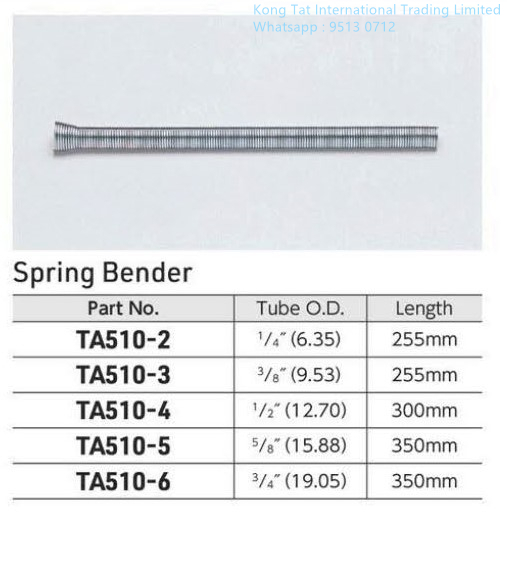 TASCO TA510-2 TA510-3 TA510-4 TA510-5 TA510-6 彈簧彎管機 彈簧式彎管機