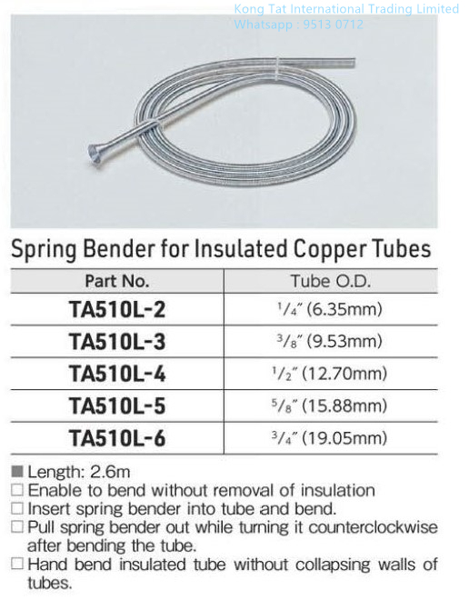 TASCO TA510L-2 TA510L-3 TA510L-4 TA510L-5 TA510L-6 彈簧式彎管機 絕緣銅管用彈簧彎管機