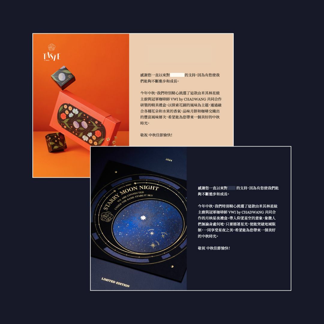 專屬客製：可協助放置公司名片，訂購達一定數量，更提供客製化禮卡設計與印刷服務，讓品牌形象完美呈現。