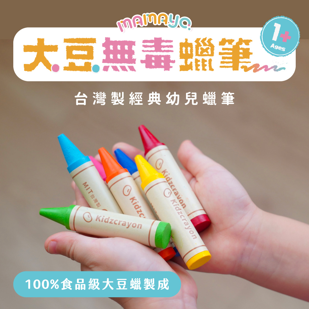 【mamayo】12色大豆無毒蠟筆