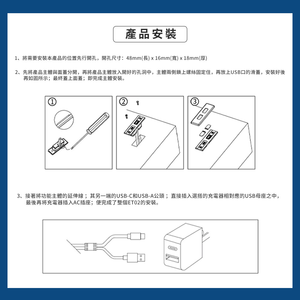 易智快充,省空間嵌入式延長線,自行DIY安裝好方便,簡單容易