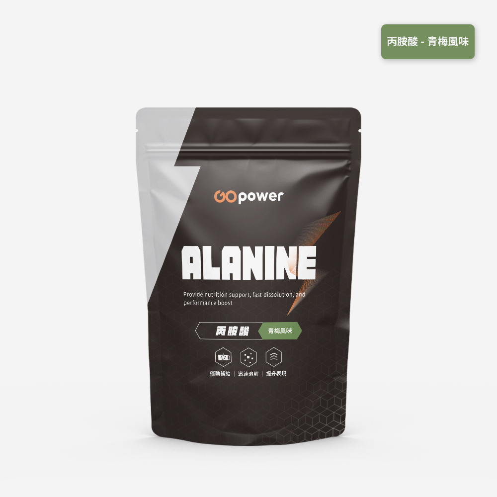 丙胺酸【青梅風味】360克-果果能量