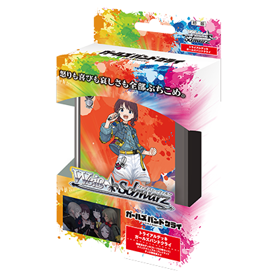 Weiβ Schwarz 黑白雙翼: Girls Band Cry  預組 {GCR} (原盒)