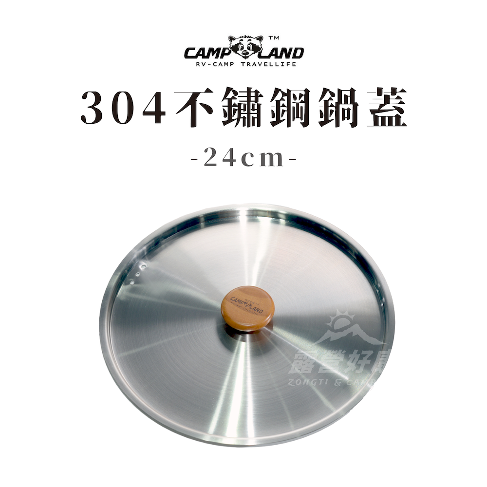 【CAMP LAND】24公分不鏽鋼鍋蓋 RV-ST-930-1 G-F3-4