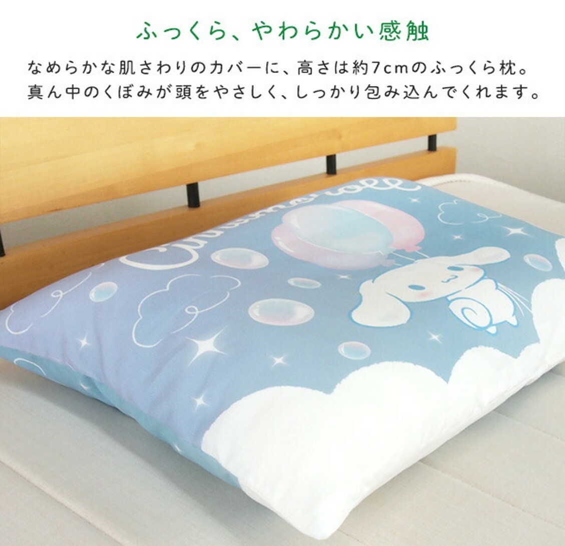 Cinnamoroll | pillow cover