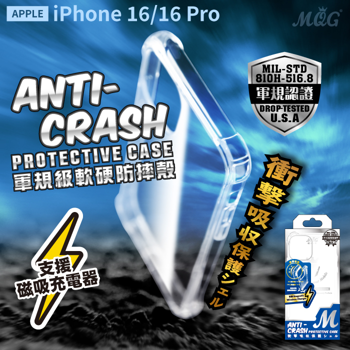 APPLE iPhone 16/16 Pro 軍規認證軟硬防摔殼 iPhone16 iPhone16Plus iPhone16ProMax