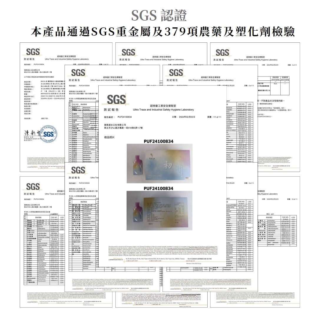 BWYA 初 膠原蛋白玻尿酸飲 6盒超值組