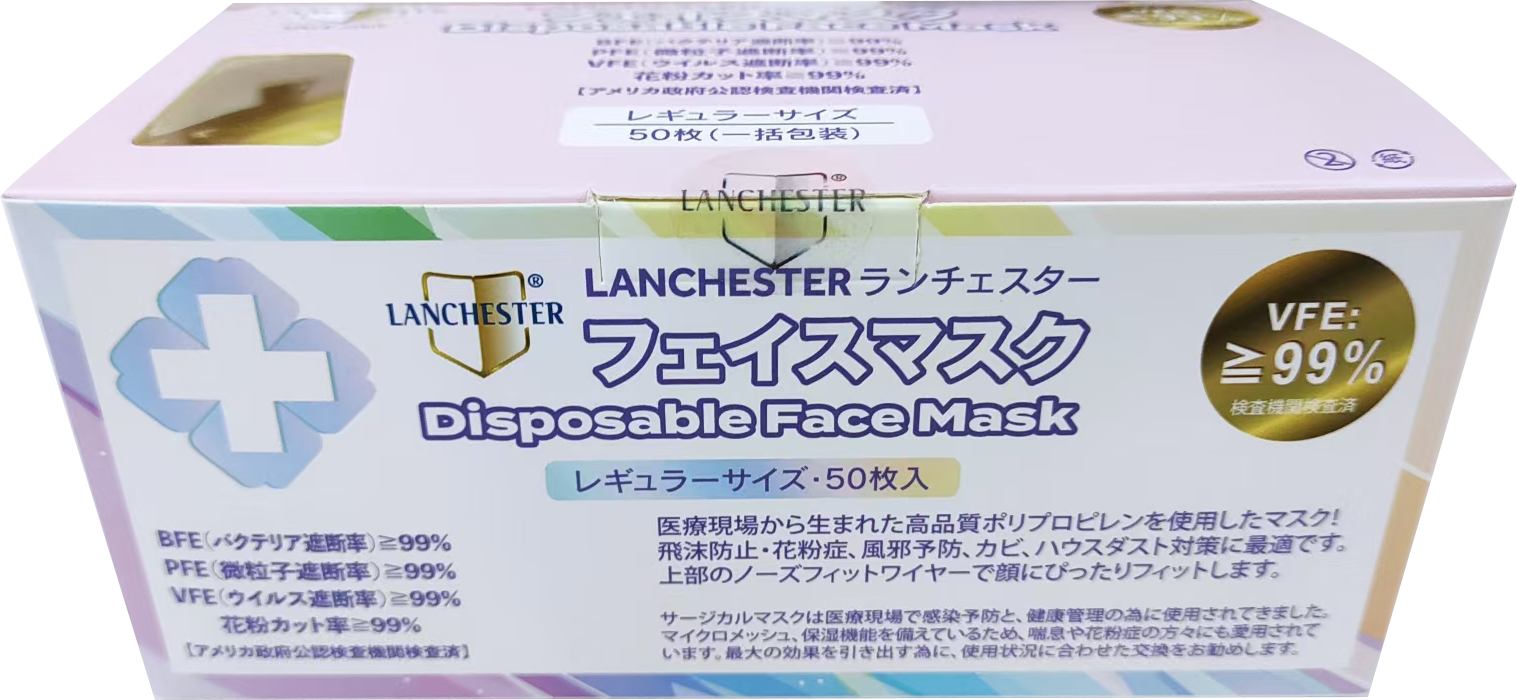 Lanchester 成人三層口罩 黃色五十片裝