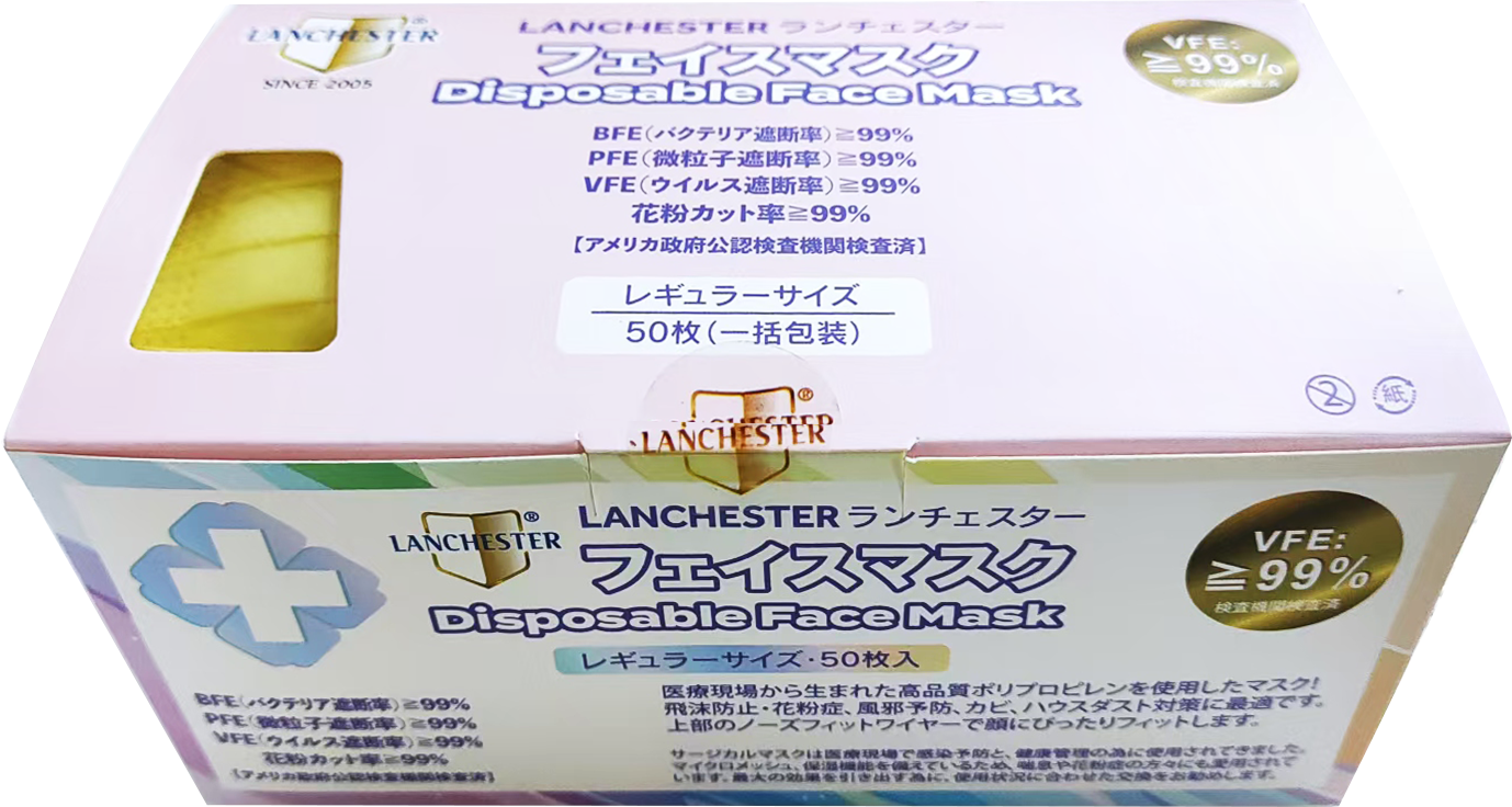 Lanchester 成人三層口罩 黃色五十片裝