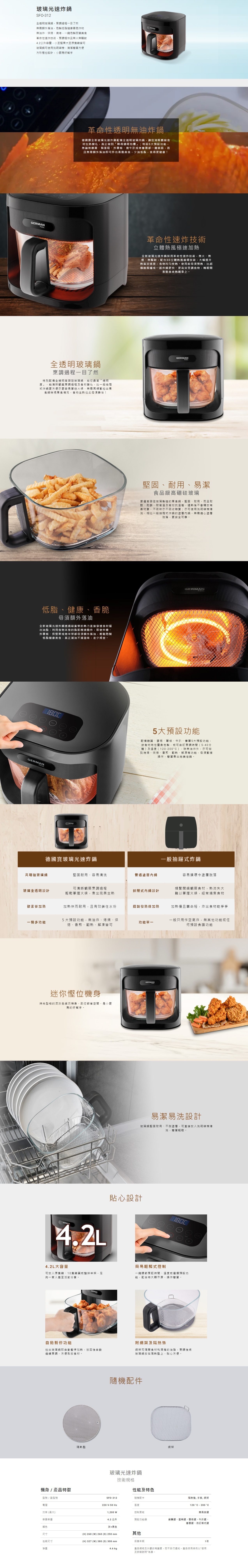 玻璃光速炸鍋, 氣炸鍋, 全透明玻璃鍋，烹調過程一目了然, 無需額外落油，炮製低脂健康香脆炸物