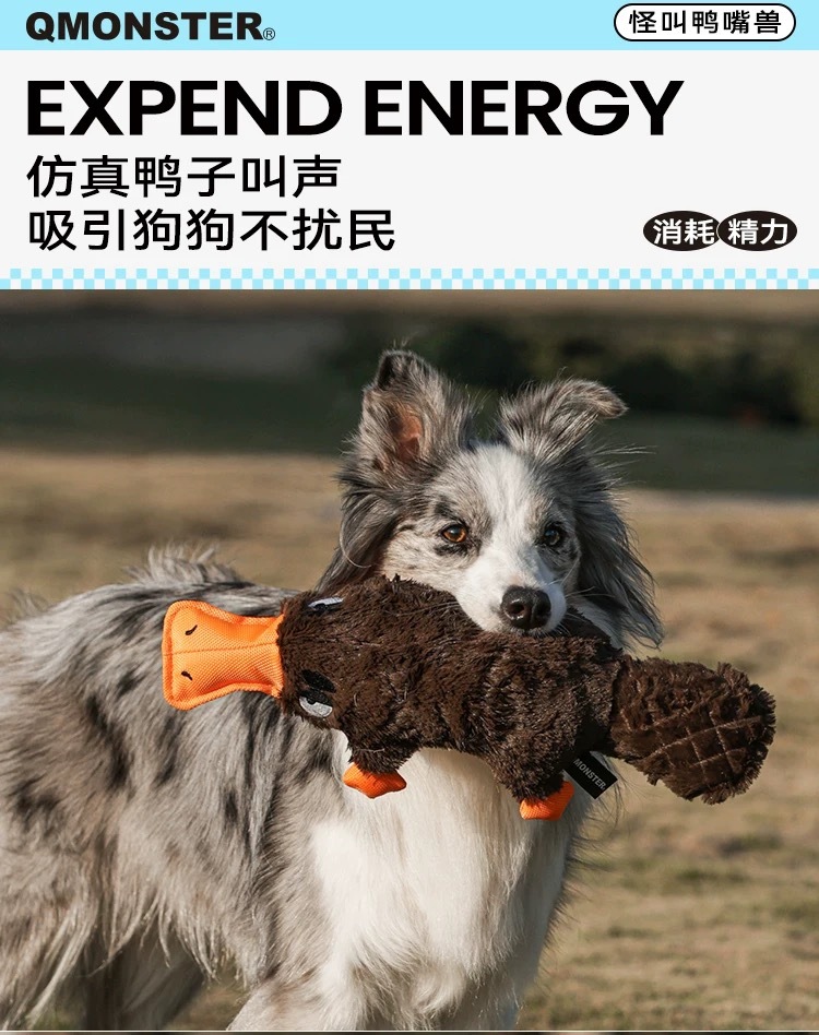 Q-MONSTER 毛绒耐咬发声怪叫鸭嘴兽 18cm x 38cm