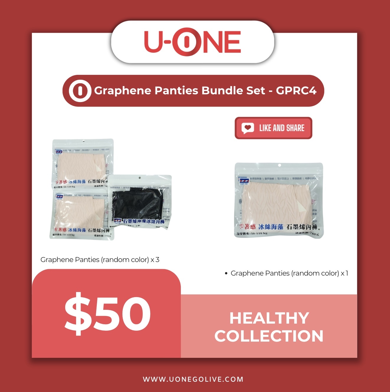 Graphene Panties Bundle Set - GPRC4