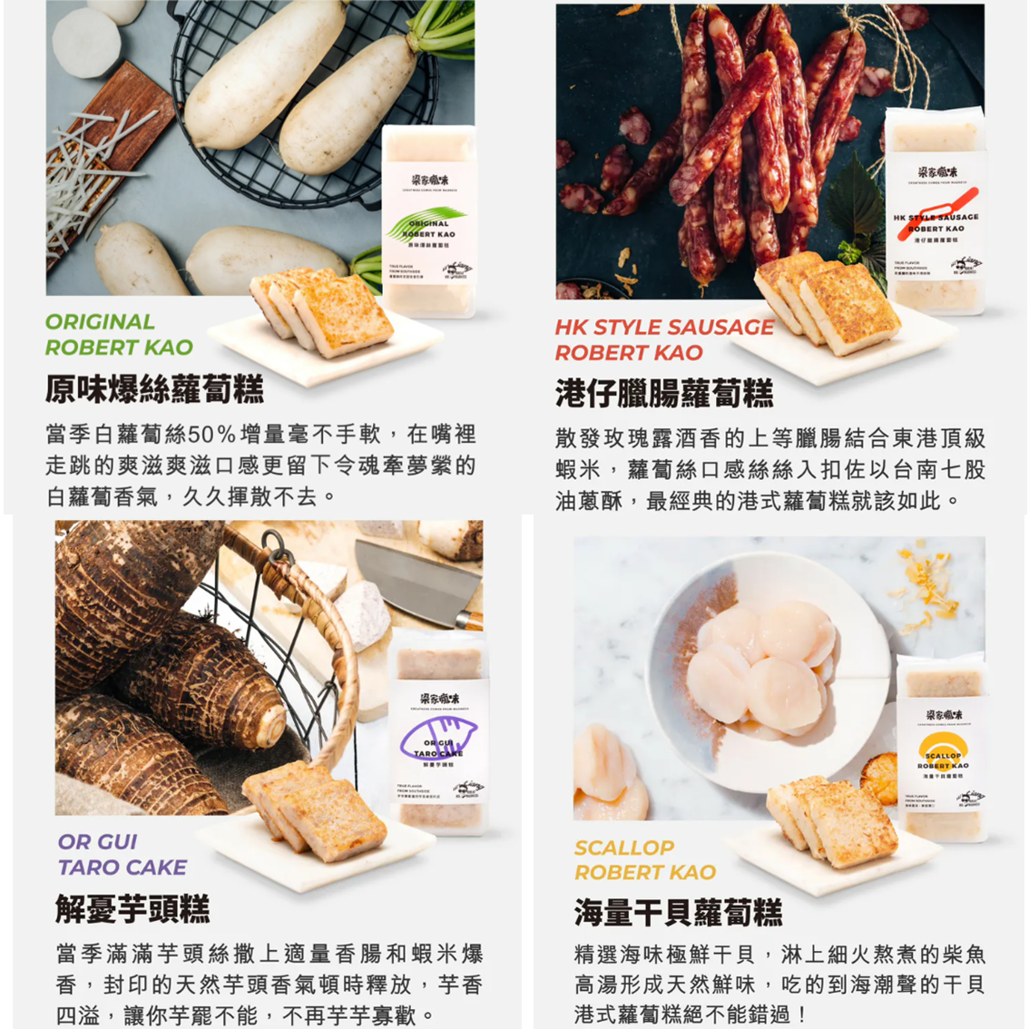 (團購)梁家瘋味(05/07到貨)