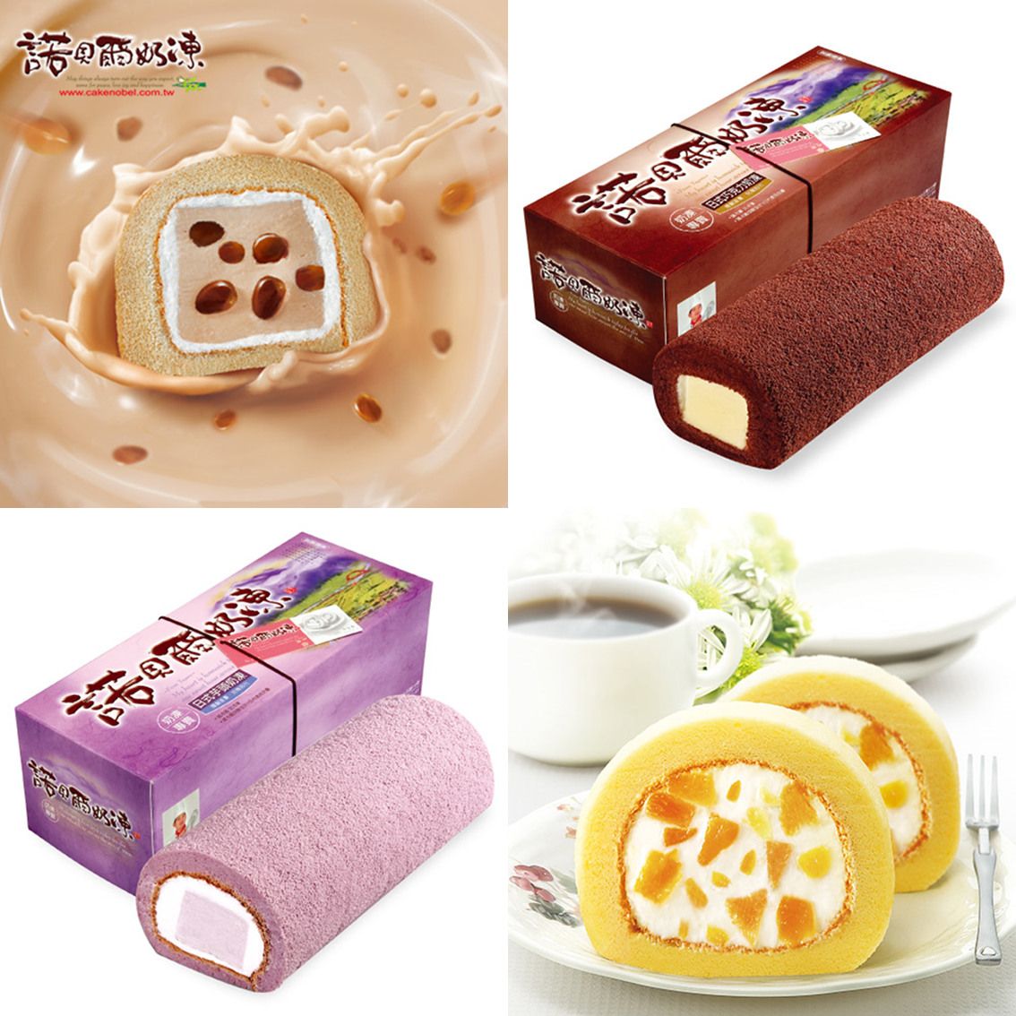 (團購)諾貝爾奶凍捲(12/04到貨)