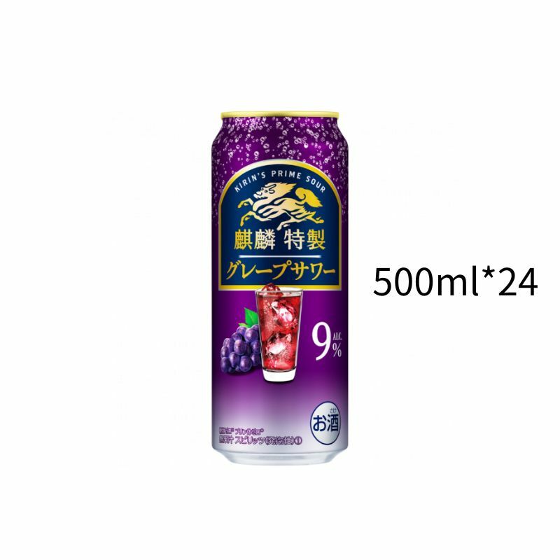麒麟特製 葡萄沙瓦9%｜大鋁罐500ml｜一箱24入