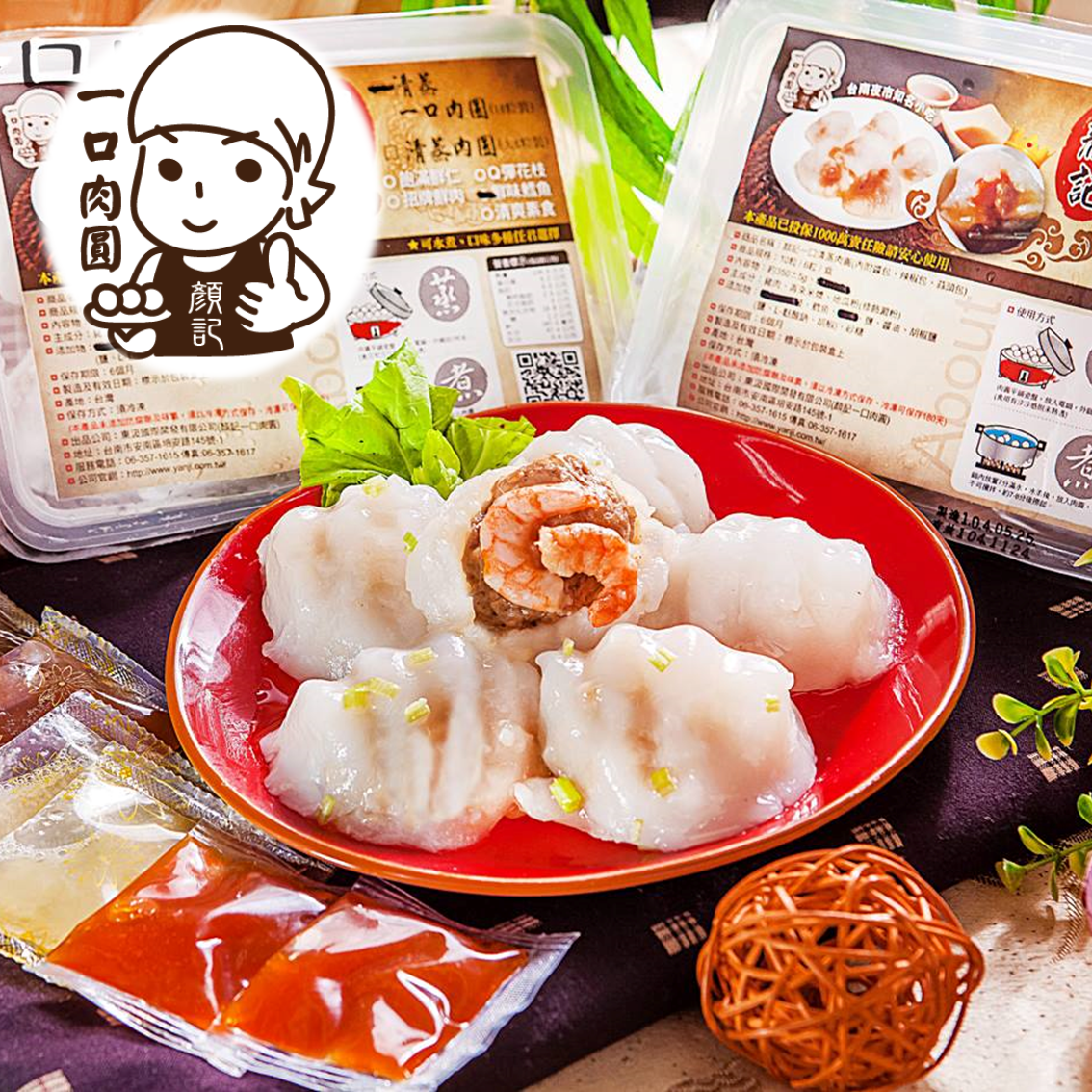 (團購)台南顏記一口肉圓(03/24到貨)