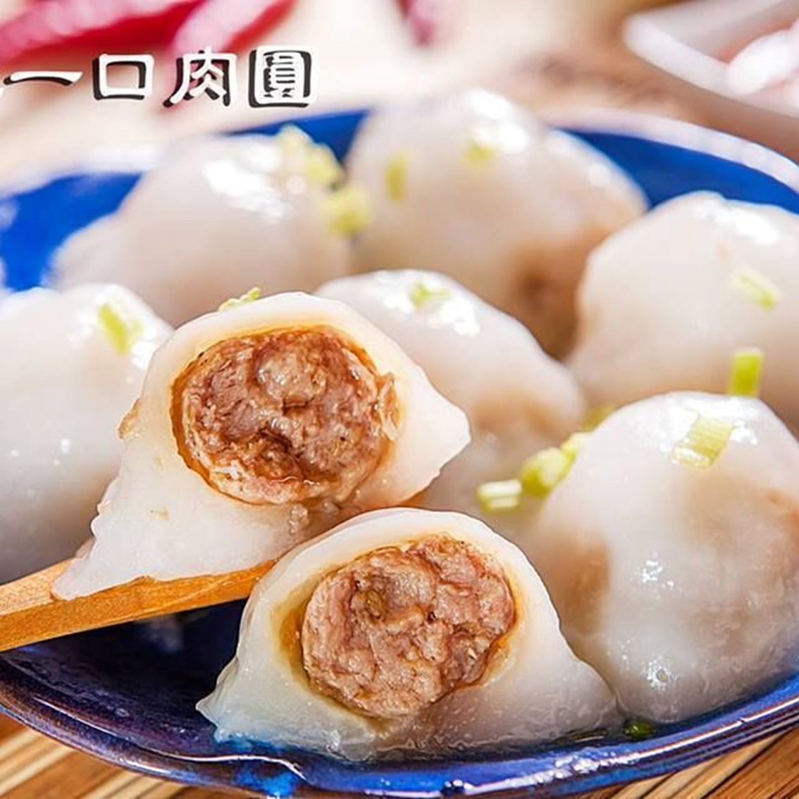 (團購)台南顏記一口肉圓(03/24到貨)