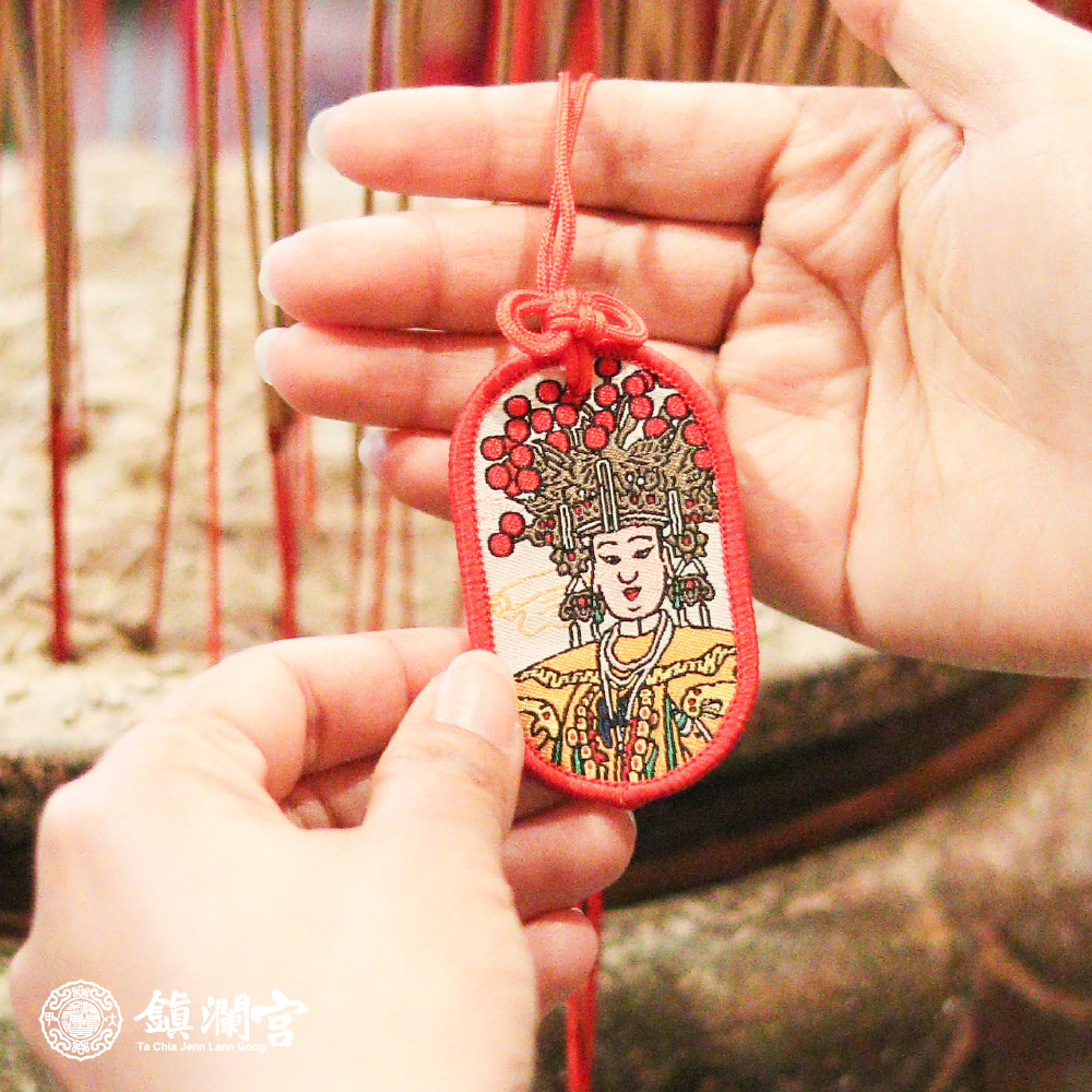 註生娘娘護身符項鍊｜求子安胎｜順產｜刺繡｜限量【鎮瀾宮】