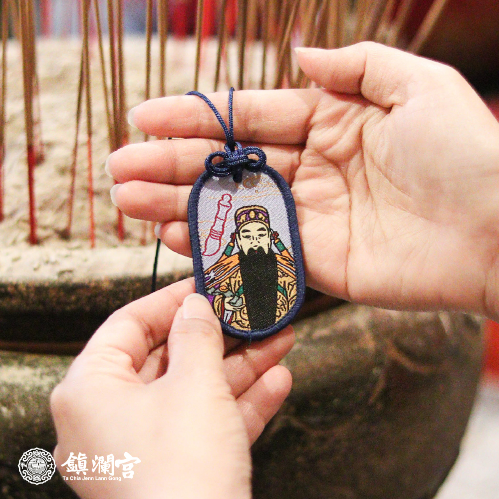 文昌帝君護身符項鍊｜功名利祿｜步步高升｜刺繡｜限量【鎮瀾宮】