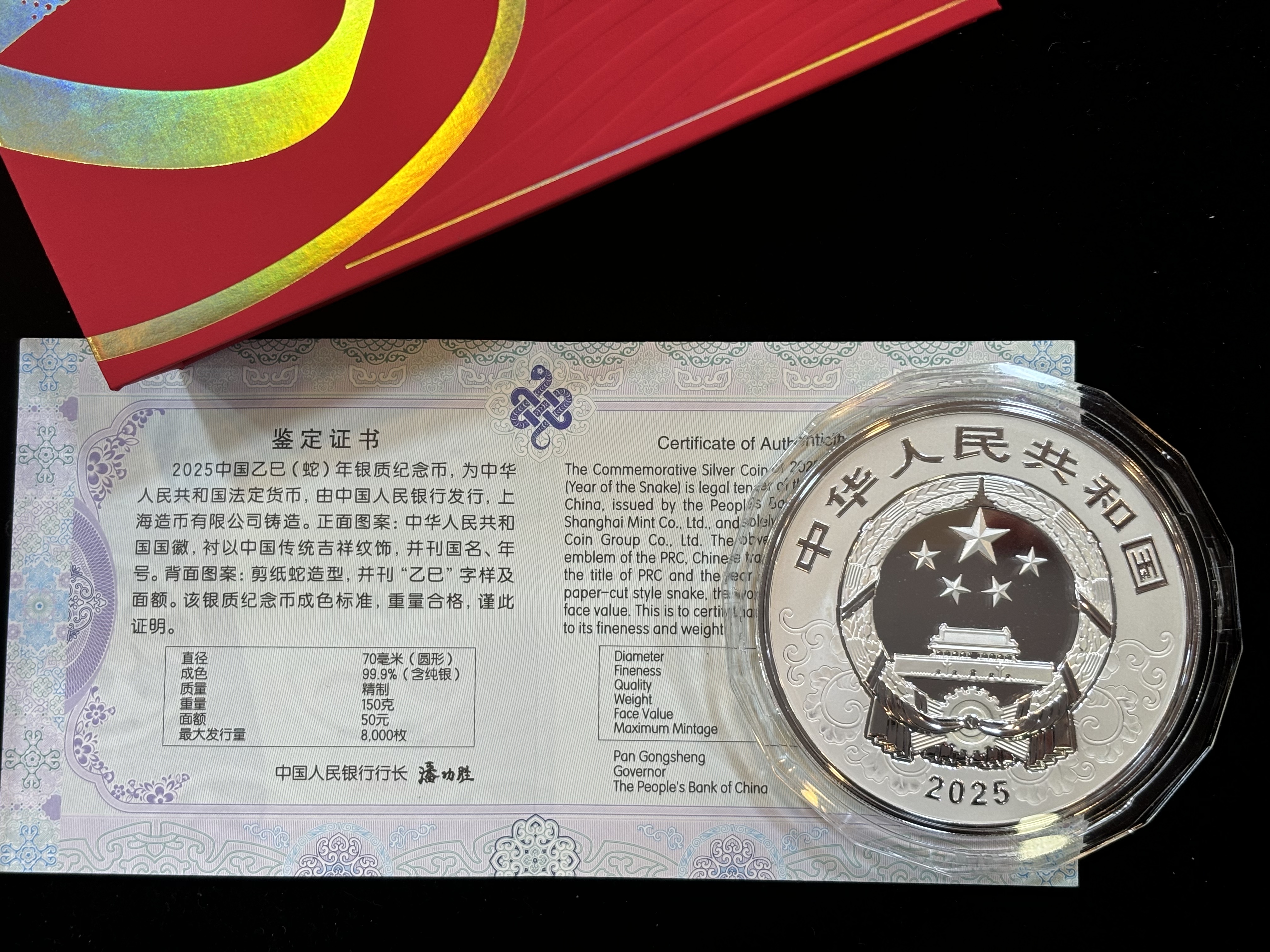 中國2025年蛇年150g銀幣