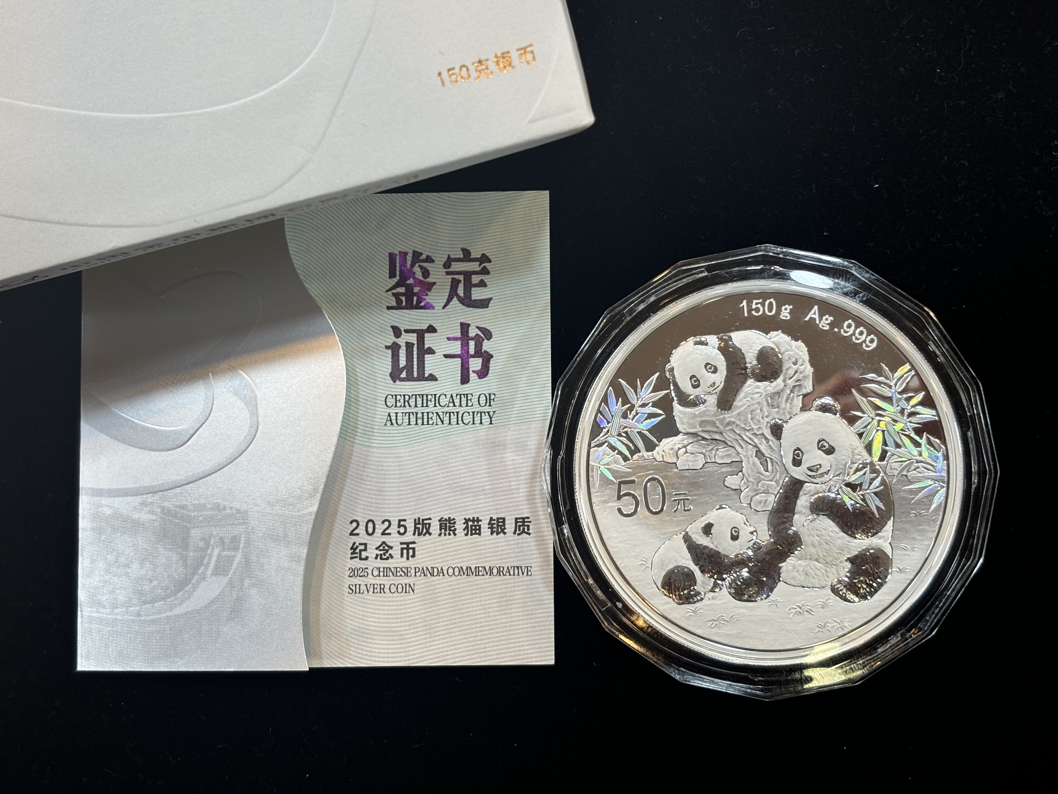 2025年熊貓150g銀幣